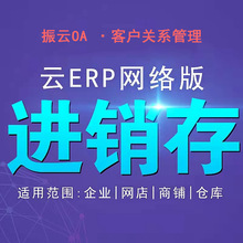 電腦公司進銷存軟件與網絡軟件開發 數字化管理新時代